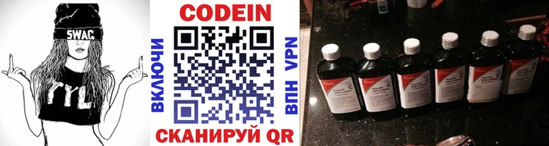 как найти   Лебедянь  Кодеиновый сироп Lean Purple Drank 