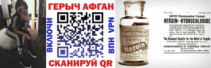цена наркотик  Лебедянь  ГЕРОИН афганец 