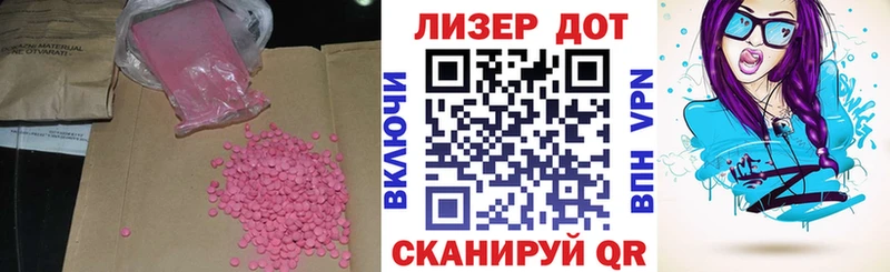 ЛСД экстази кислота  Лебедянь 