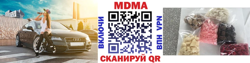 MDMA кристаллы  закладка  Лебедянь 